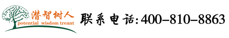 韩国美女被男生的鸡鸡桶视频北京潜智树人教育咨询有限公司